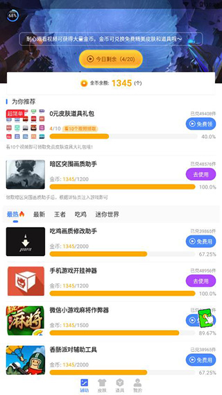 暗区突围脚本_暗区突围辅助工具怎么用_暗区突围自瞄
