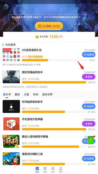 暗区突围脚本_暗区突围辅助工具怎么用_暗区突围自瞄
