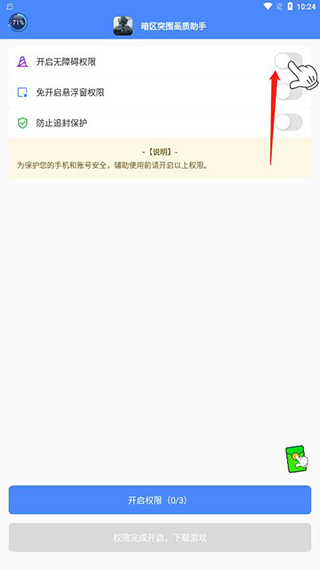 暗区突围辅助工具怎么用_暗区突围自瞄_暗区突围脚本