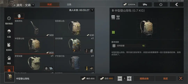 暗区突围goog直装