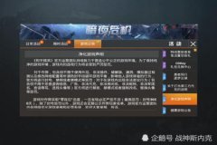 和平精英透视教学视频_和平精英透视lua_和平精英透视脚