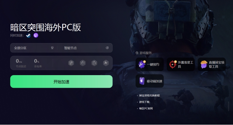 暗区突围官网科技_暗区突围官网科技_暗区突围官网科技