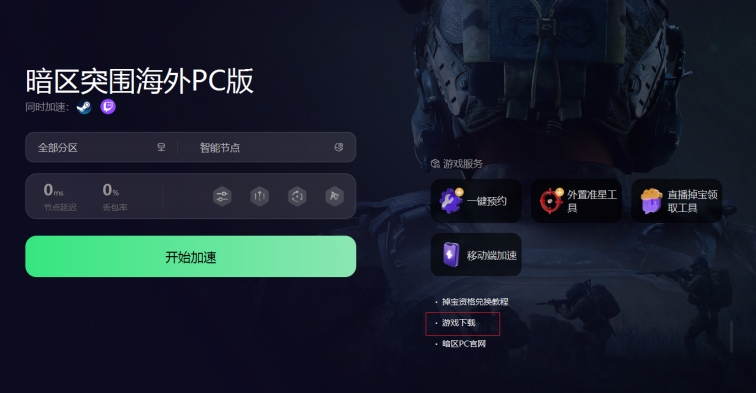 暗区突围官网科技_暗区突围官网科技_暗区突围官网科技