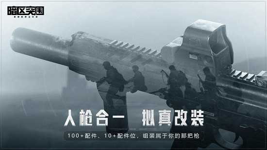 暗区突围辅助透视挂下载-暗区突围透视辅助免费下载
