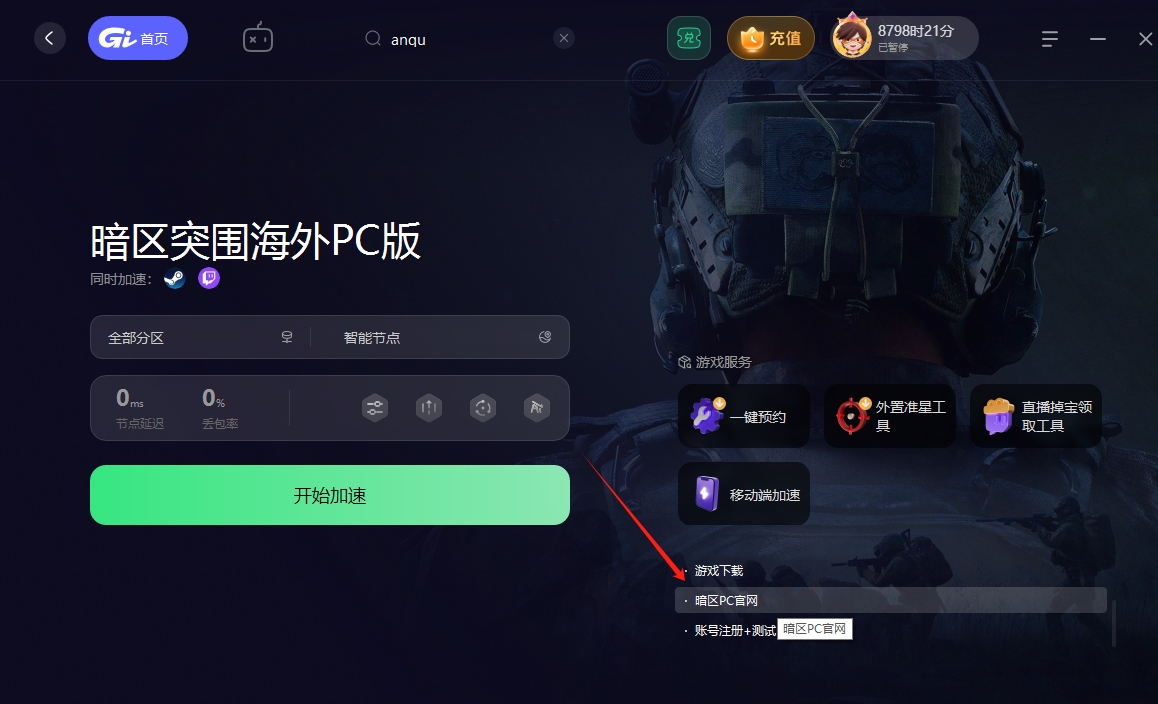 暗区突围官网科技_暗区突围官网科技_暗区突围官网科技