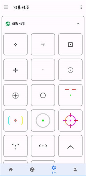 暗区突围准星辅助器
