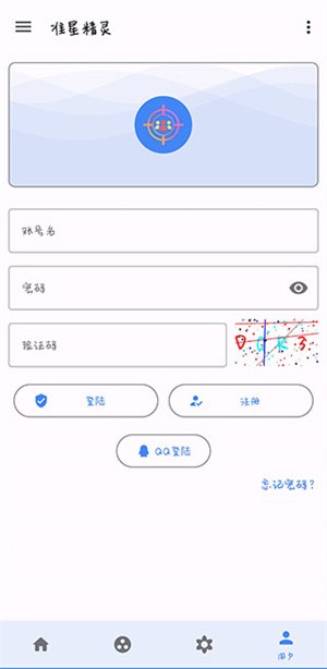 暗区突围准星辅助器