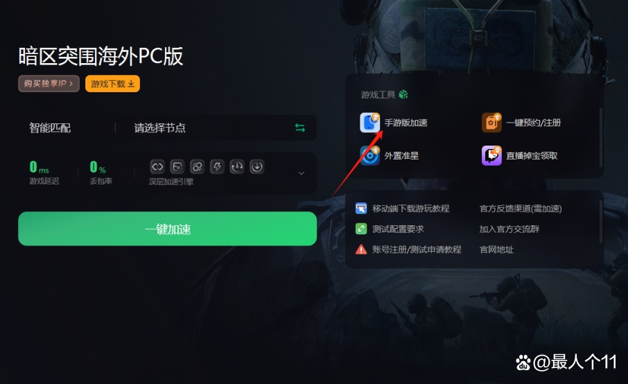 暗区突围自瞄_暗区突围外设_暗区突围辅助设置在哪里