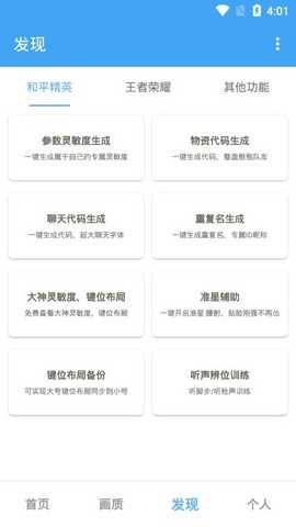 和平精英自瞄透视黑科技使用教程与技巧，提升射击准确率