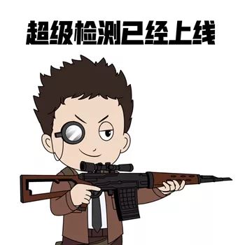 和平精英官方严厉打击外挂，新型观战透视作弊手段被封号，游戏公平性再升级