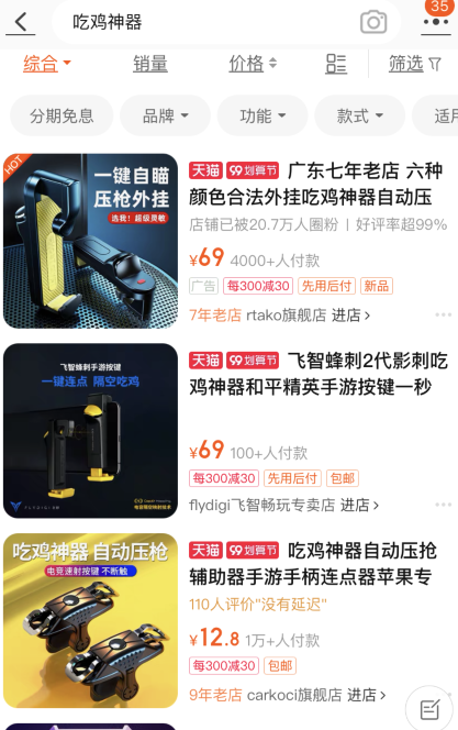 和平精英2021最新透视_和平精英最新单透视_透视精英和平最新单机版下载