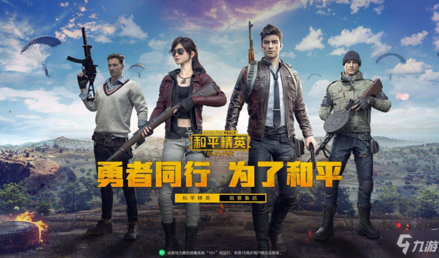 和平精英透视挂稳定版_和平精英开挂完美透视_和平精英透视挂先试用链接下载