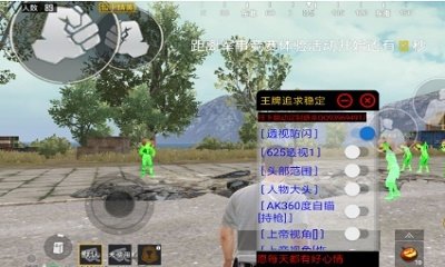 和平精英免费透视辅助下载指南：最新稳定版外挂轻松吃鸡