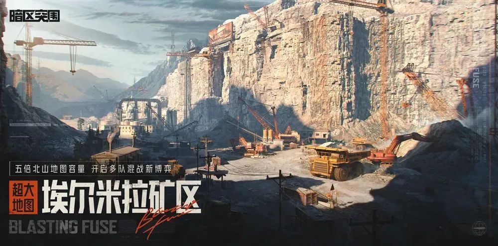暗区突围全新版本「导火索」更新：普瑞森矿洞与埃尔米拉矿区地图详解