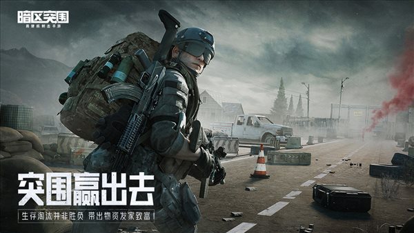 暗区突围永久免费脚本辅助工具：安全无毒、一键下载、多种功能任你选