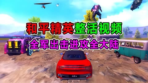 和平精英透视挂的危害与防范策略：如何维护游戏公平竞争环境