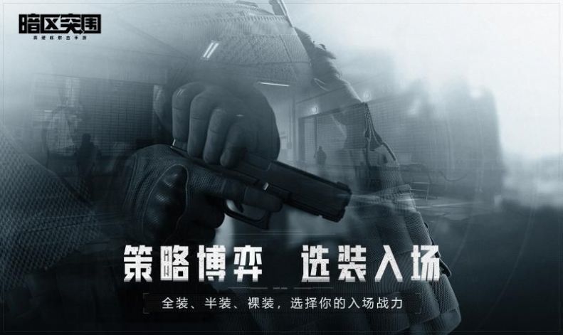 暗区突围自瞄准视角辅助卡盟：稳定强大的游戏辅助工具，一键操作无难度