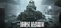暗区突围画质助手120帧官方