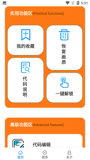 暗区突围画质修改器：一键解锁120帧极致流畅体验，多机型适配送皮肤