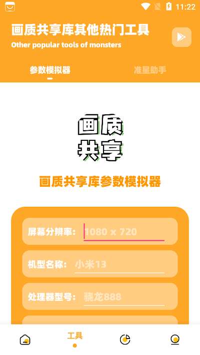 暗区突围内置作弊菜单