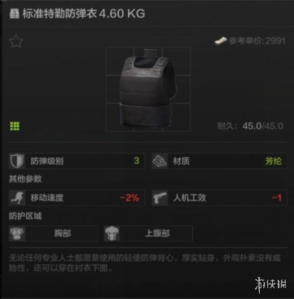 暗区突围辅助
