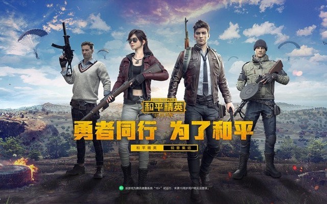 和平精英观战透视作弊专项打击公告：腾讯严查外挂，违者封禁10年