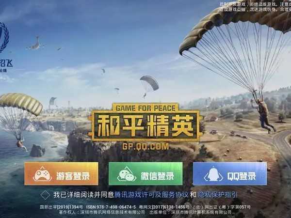 和平精英iOS辅助软件：9大特色，封号率低，吃鸡神器必备