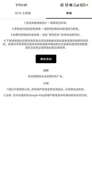 2022最新版gfx工具箱和平精英120帧画质修改器下载，超高清画质助手助你流畅吃鸡