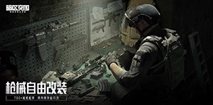 体验最真实的枪战手游，下载国际服版本享受硬核生存冒险玩法