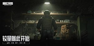 暗区突围十字准星辅助器