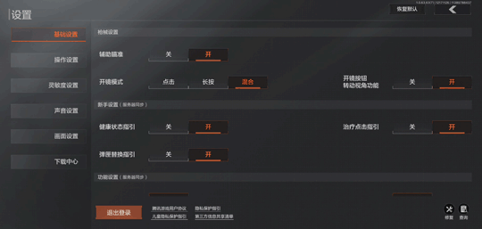 暗区突围辅助器_暗区突围火药_暗区突围辅助开火模式