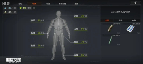 暗区突围辅助器_暗区突围火药_暗区突围辅助开火模式