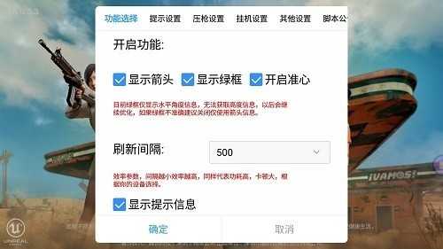 安卓应用简介：和平精英透视辅助工具免费下载及使用教程