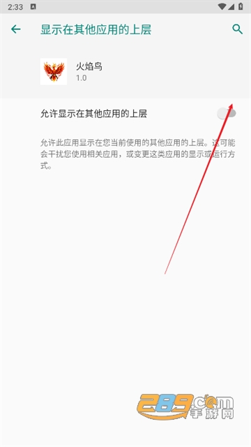 和平精英火焰鸟下载免费最新版 - 安全稳定不封号，体验强大辅助功能