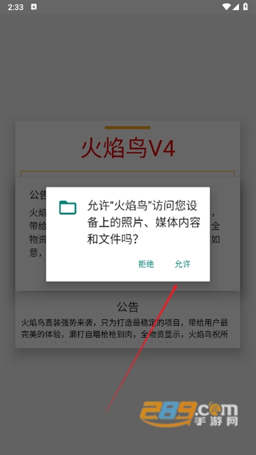 和平精英火焰鸟下载免费最新版