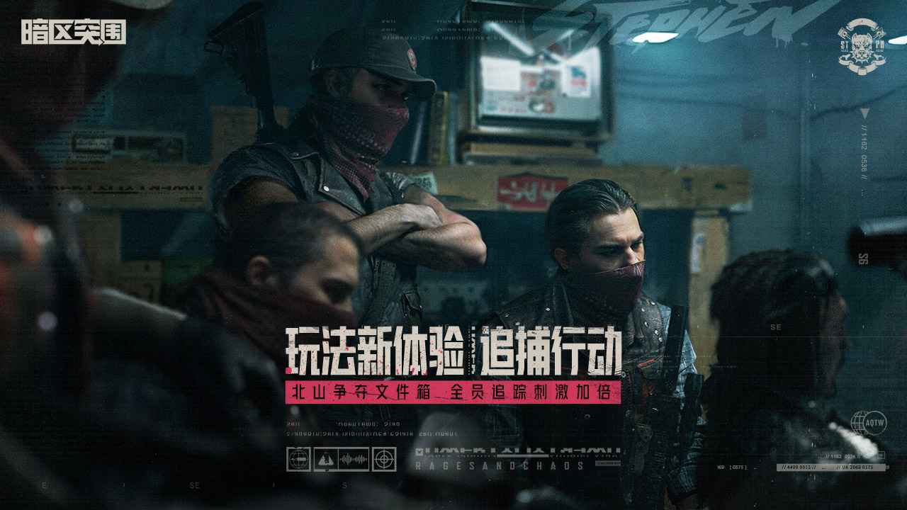 暗区突围游戏辅助软件推荐：全面提升游戏体验，免费使用，支持多型号手机