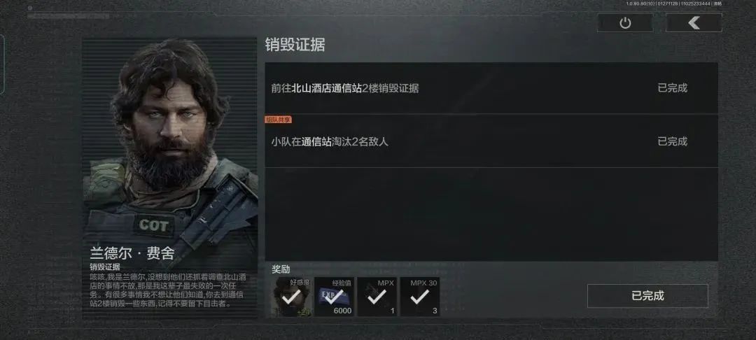 暗区突围科技框架_暗区突围科技框架_暗区突围科技框架