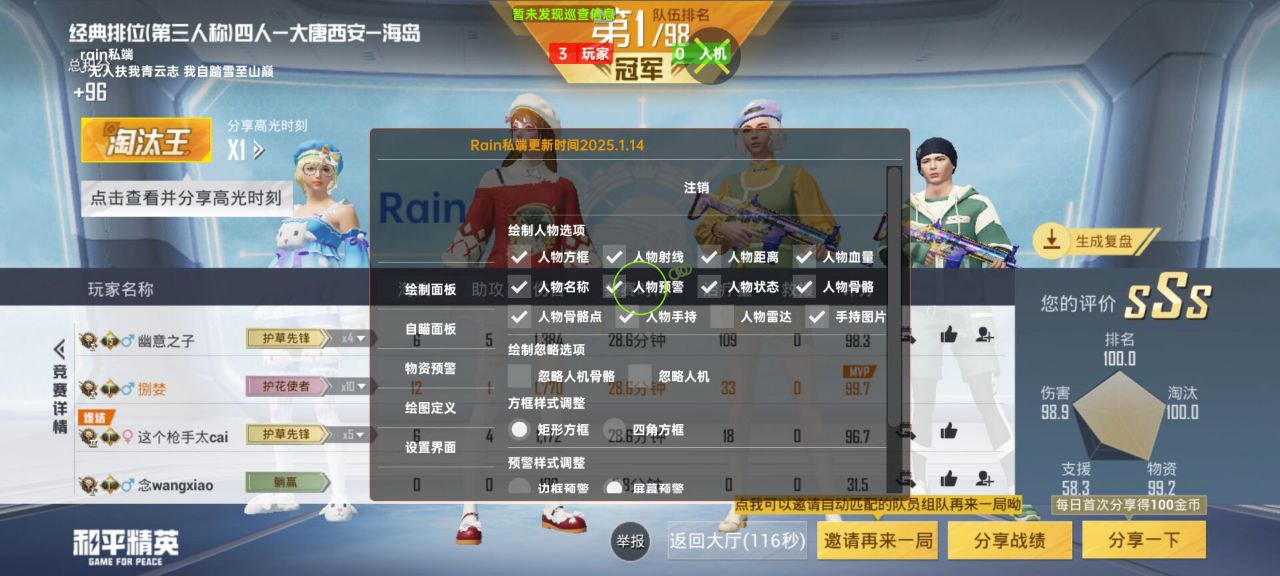泡泡辅助器：3D绘制与智能识别系统如何重塑和平精英战术格局