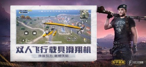 和平精英自动瞄准：免费手机游戏辅助软件，提升画质与游戏体验