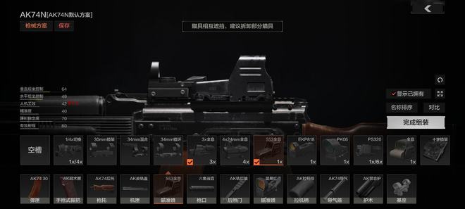 暗区突围镭射自瞄_暗区突围枪_暗区突围测距望远镜