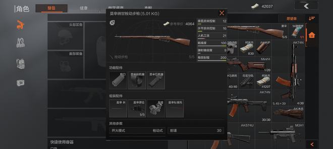暗区突围镭射自瞄_暗区突围枪_暗区突围测距望远镜