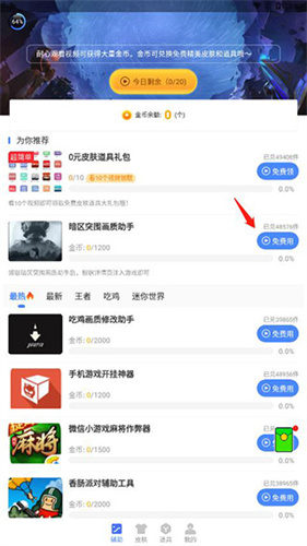 暗区突围辅助器功能_暗区突围自瞄透视辅助_暗区突围自瞄