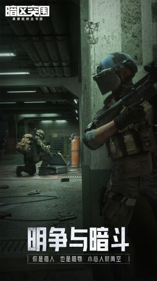 暗区突围雪花辅助