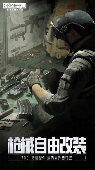 暗区突围雪花辅助