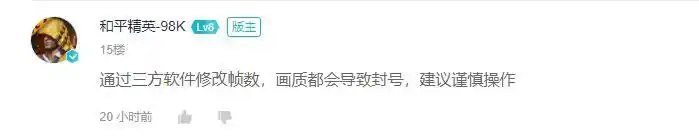 和平精英透视怎么处罚_和平精英开透视会被检测出来吗_开透视和平精英会封号吗